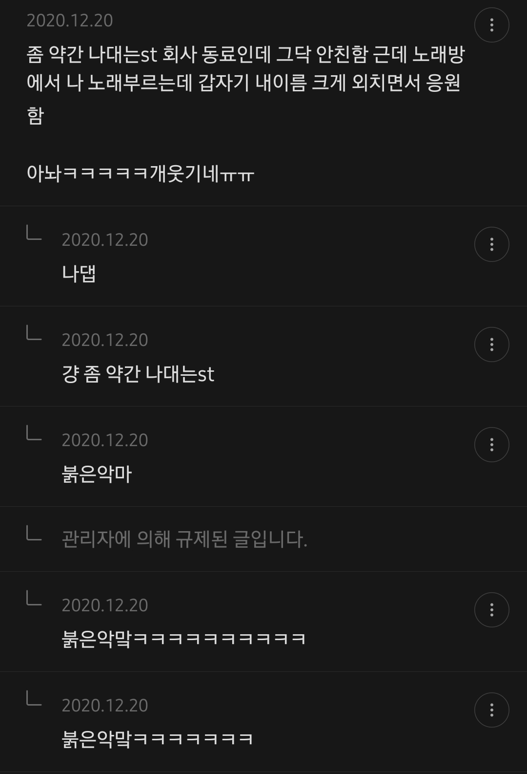 호감인지 착각인지 행동 얘기하면 봐주는 달글 | 인스티즈