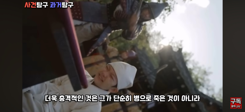 단종보다 더 어린나이에 참수형을 당한 왕 | 인스티즈