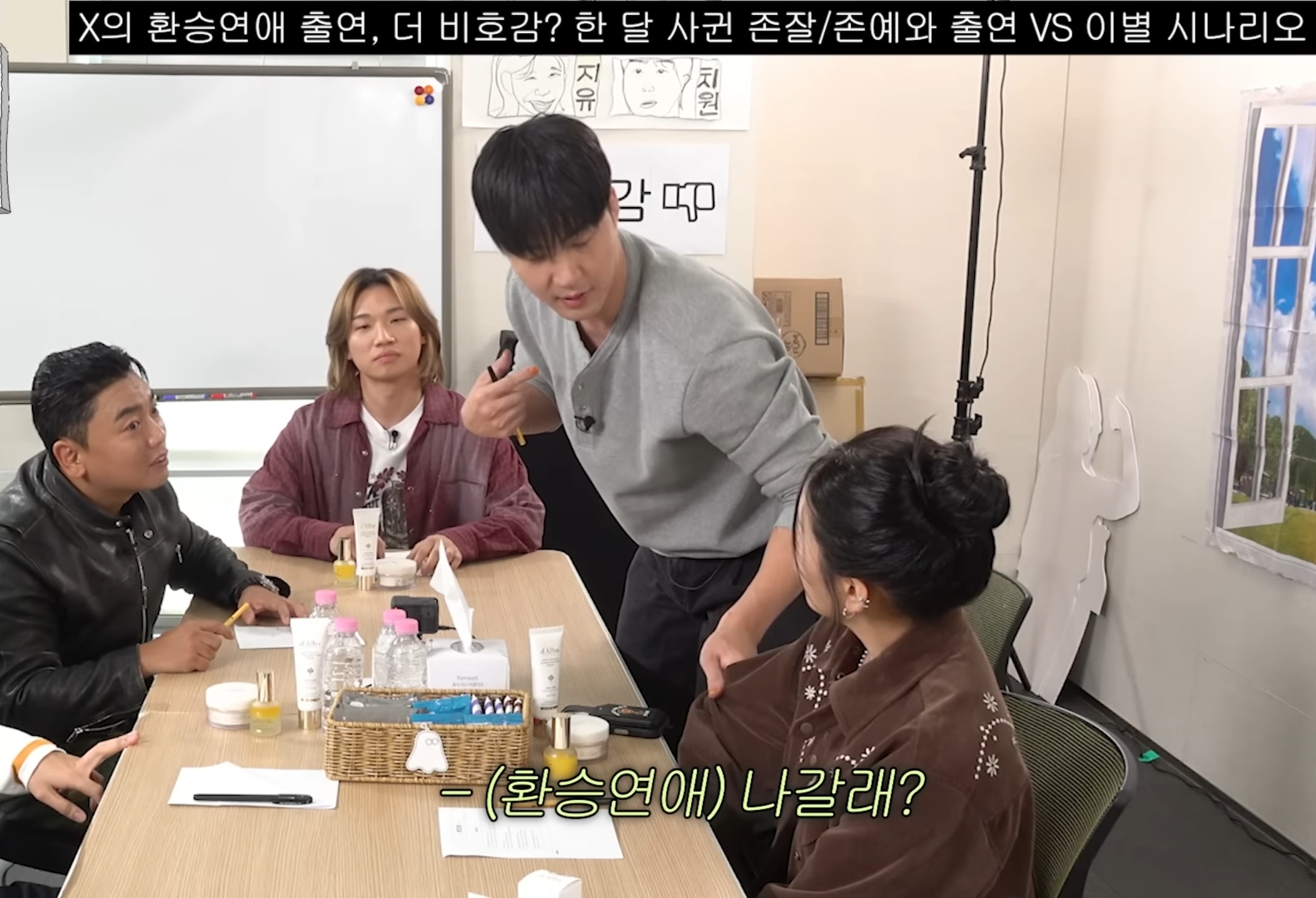 "환승연애는 대체 어떤 감정으로 나가는거야??".jpg | 인스티즈