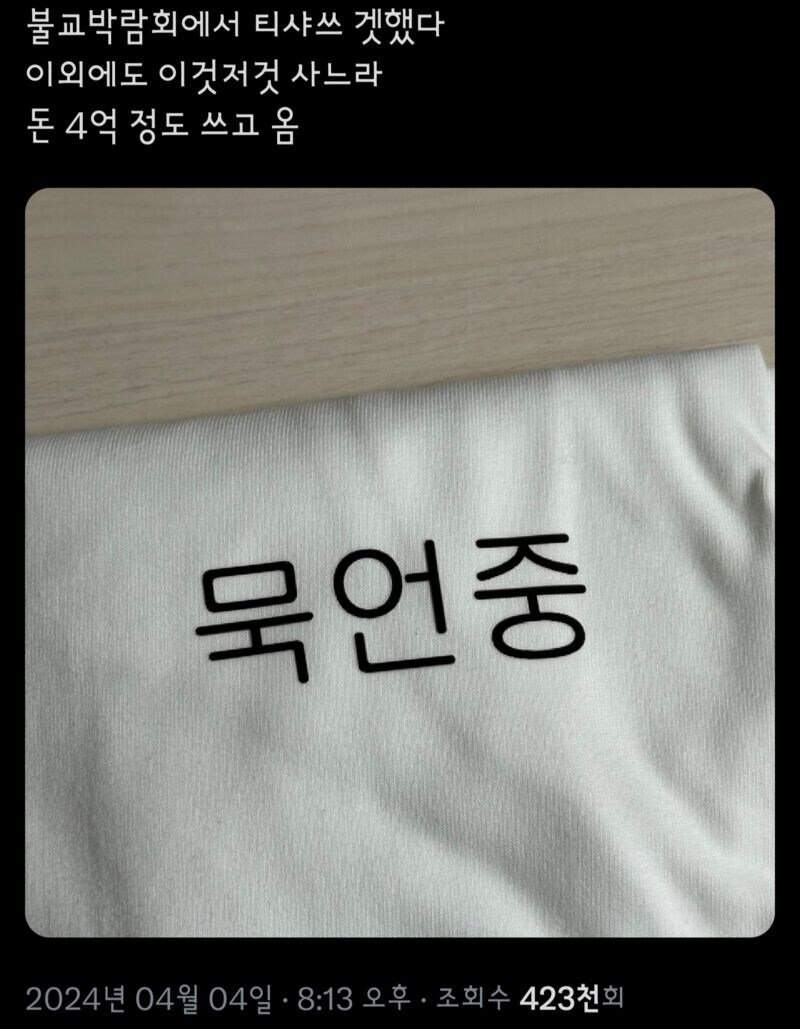 최근 열린 불교박람회 요약.jpg | 인스티즈