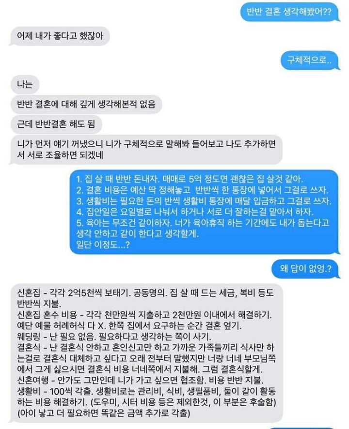 반반결혼 가이드라인.png | 인스티즈