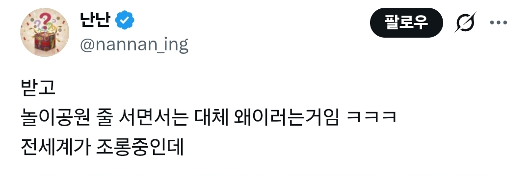 놀이공원 줄 설때 보이는 커플 특 | 인스티즈