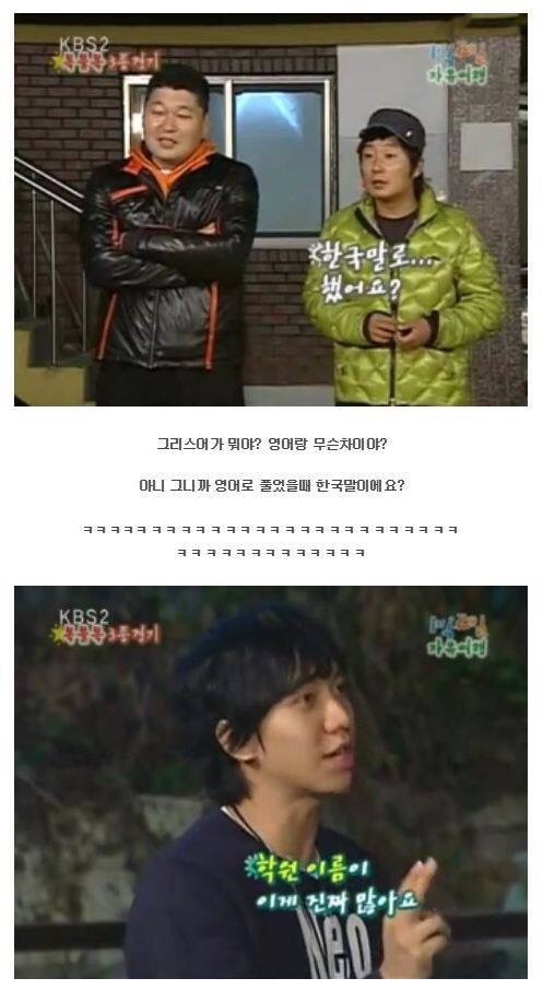 1박2일 시즌1때 흔한 문제풀이 수준.JPG | 인스티즈