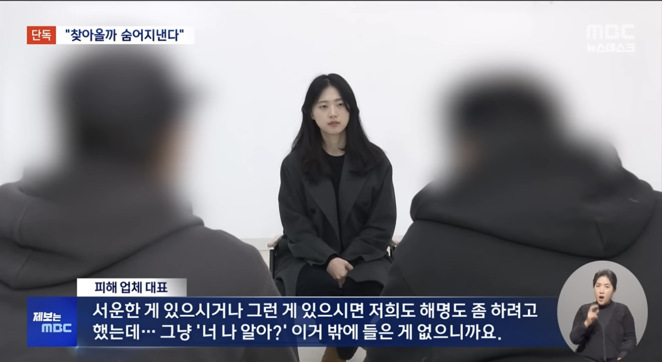 유명 러닝화 수입사 대표가 폐건물에서 하청 직원 폭행.news | 인스티즈