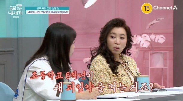 정형돈, "초6 딸 피임약 먹는다"는 고민 상담에 충격…"아내와 상의할 것" ('금쪽같은 내새끼') | 인스티즈