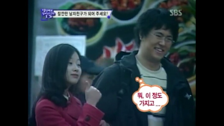 저기요 남자친구인척 좀 해주세요 이탄 | 인스티즈