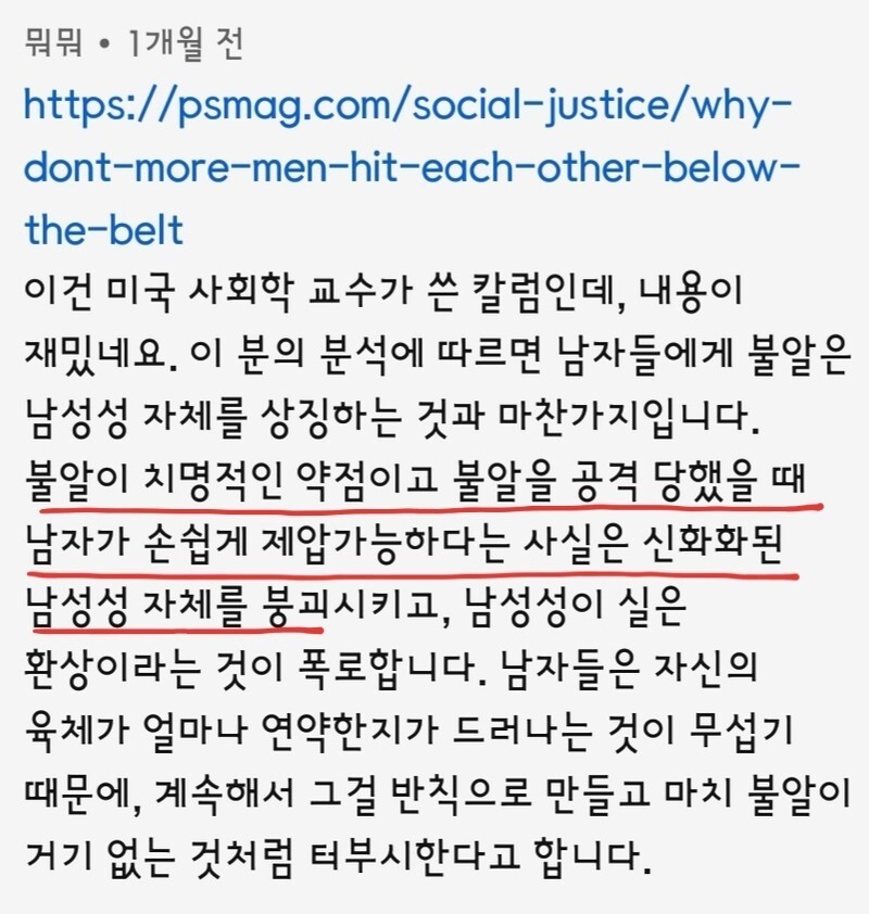 고환 차려다가 빗나가면 더 위험해지는거 아니야? ; | 인스티즈