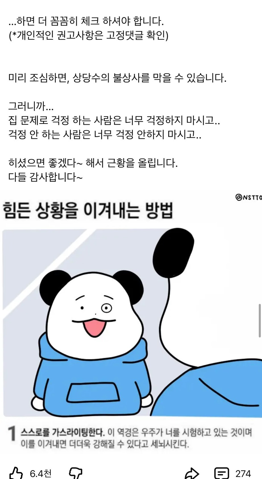 전세사기 당한 너진똑 유튜버 | 인스티즈