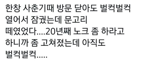 자식이 방문을 닫는걸 허락하지않는 부모들.twt | 인스티즈