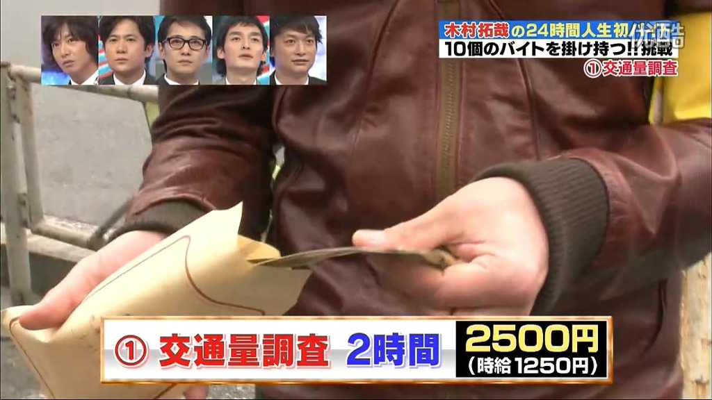일본 아르바이트 시급 (feat. 기무라 타쿠야 24시간동안 알바시키기) | 인스티즈