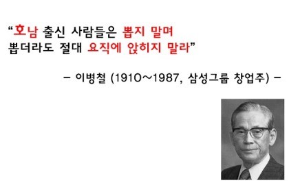 전라도 사람으로 사는 삶.txt | 인스티즈