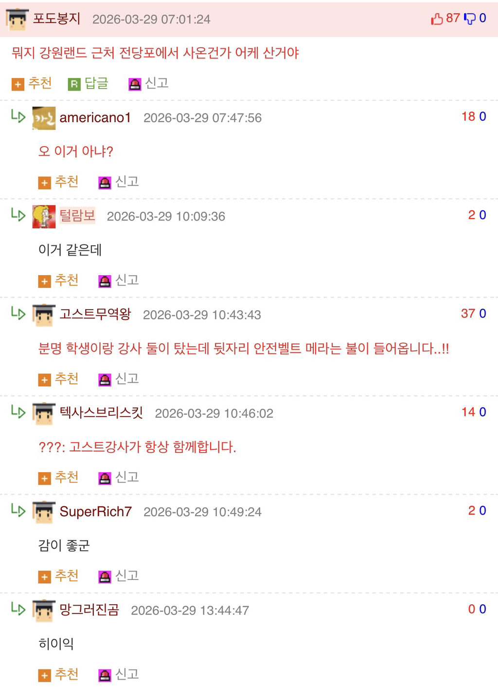 강원도 어느 운전 학원.jpg | 인스티즈