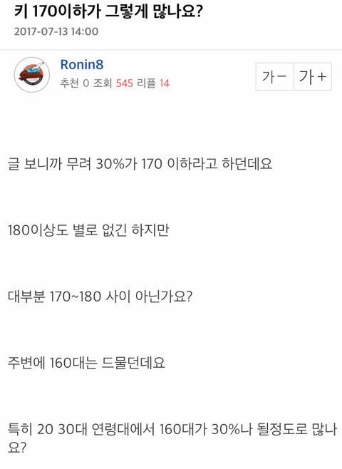남자 키 170이하가 그렇게 많나요?.jpg | 인스티즈