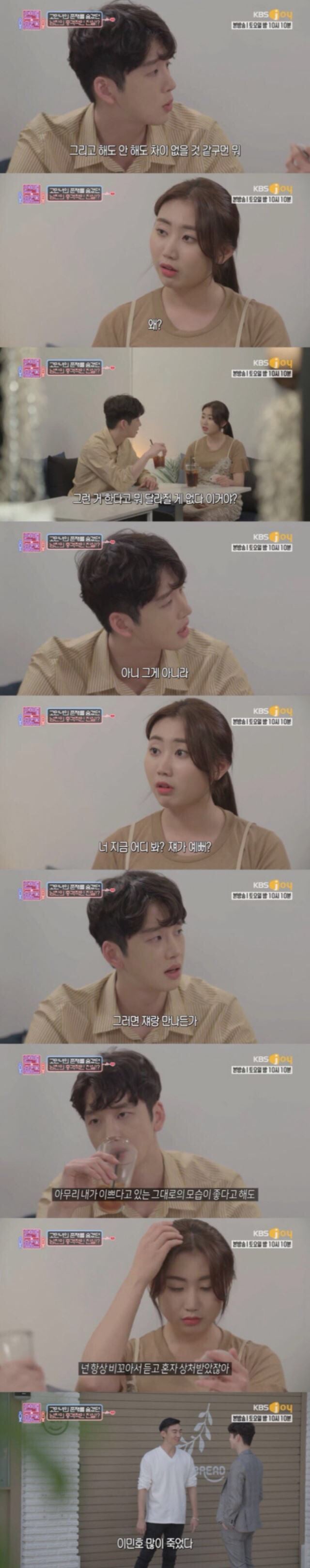 자존감 낮은 여자와 잘생긴 남자의 연애 | 인스티즈