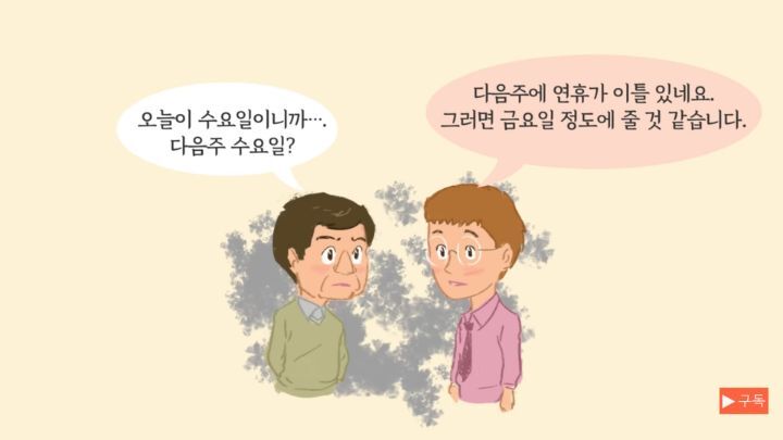 일 잘하는 사람과 일 못하는 사람의 말하기는 어떻게 다를까? | 인스티즈