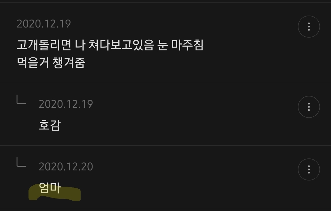 호감인지 착각인지 행동 얘기하면 봐주는 달글 | 인스티즈