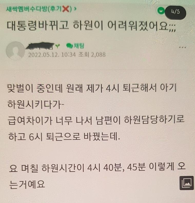 서초 맘카페 근황.jpg | 인스티즈