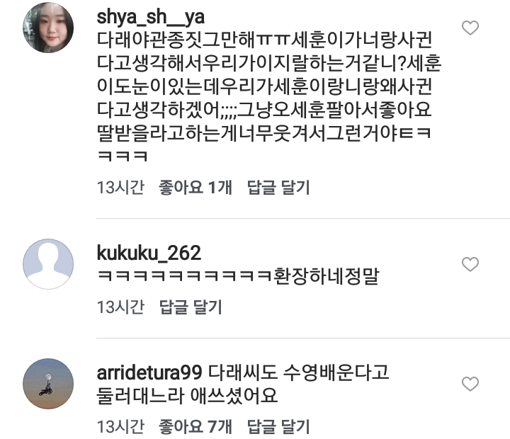 수영선수 정다래 인스타그램 상황.jpg | 인스티즈