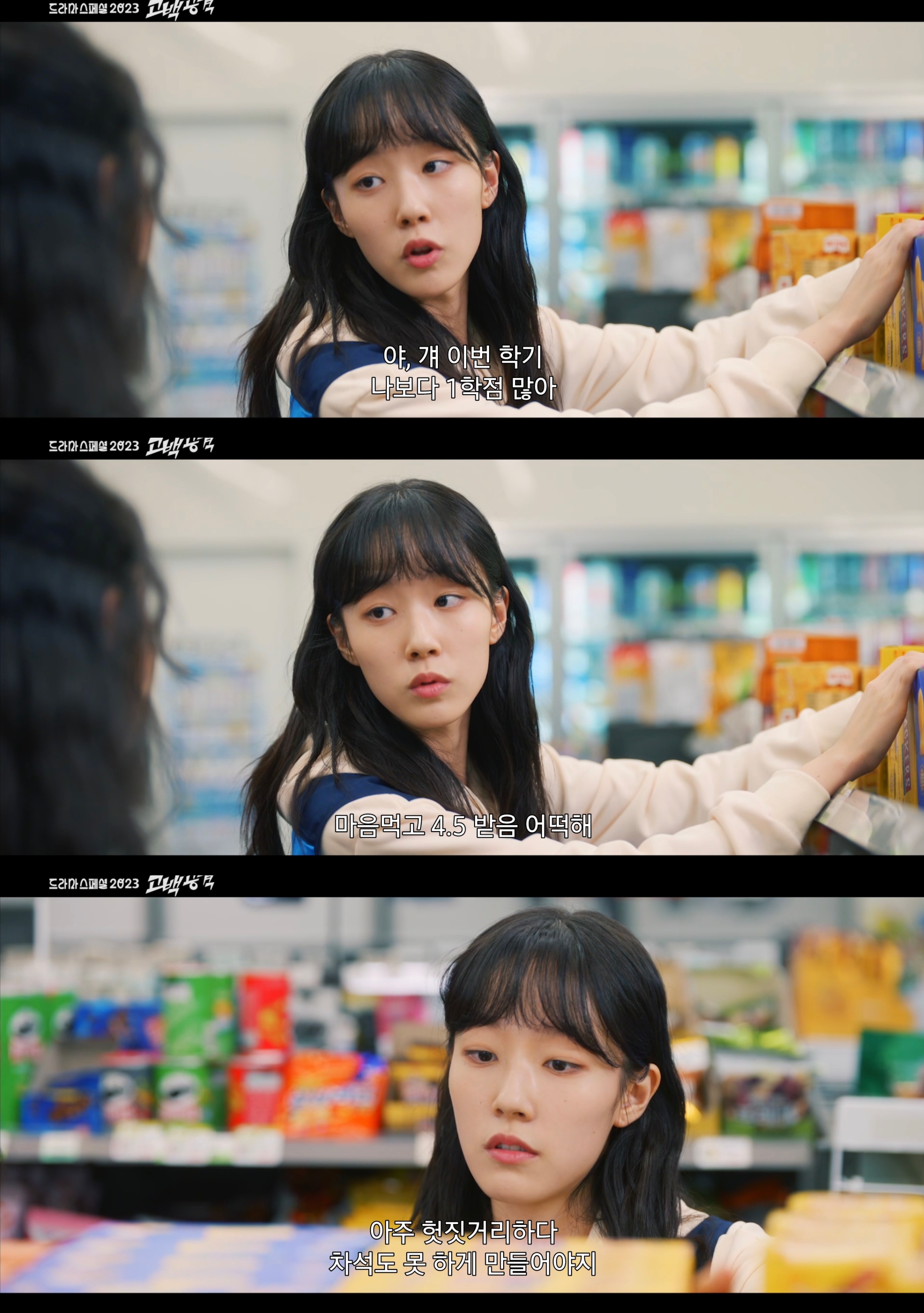 만년 2등이 고백공격으로 1등 방해하는 KBS 단편 드라마 내용.jpg | 인스티즈