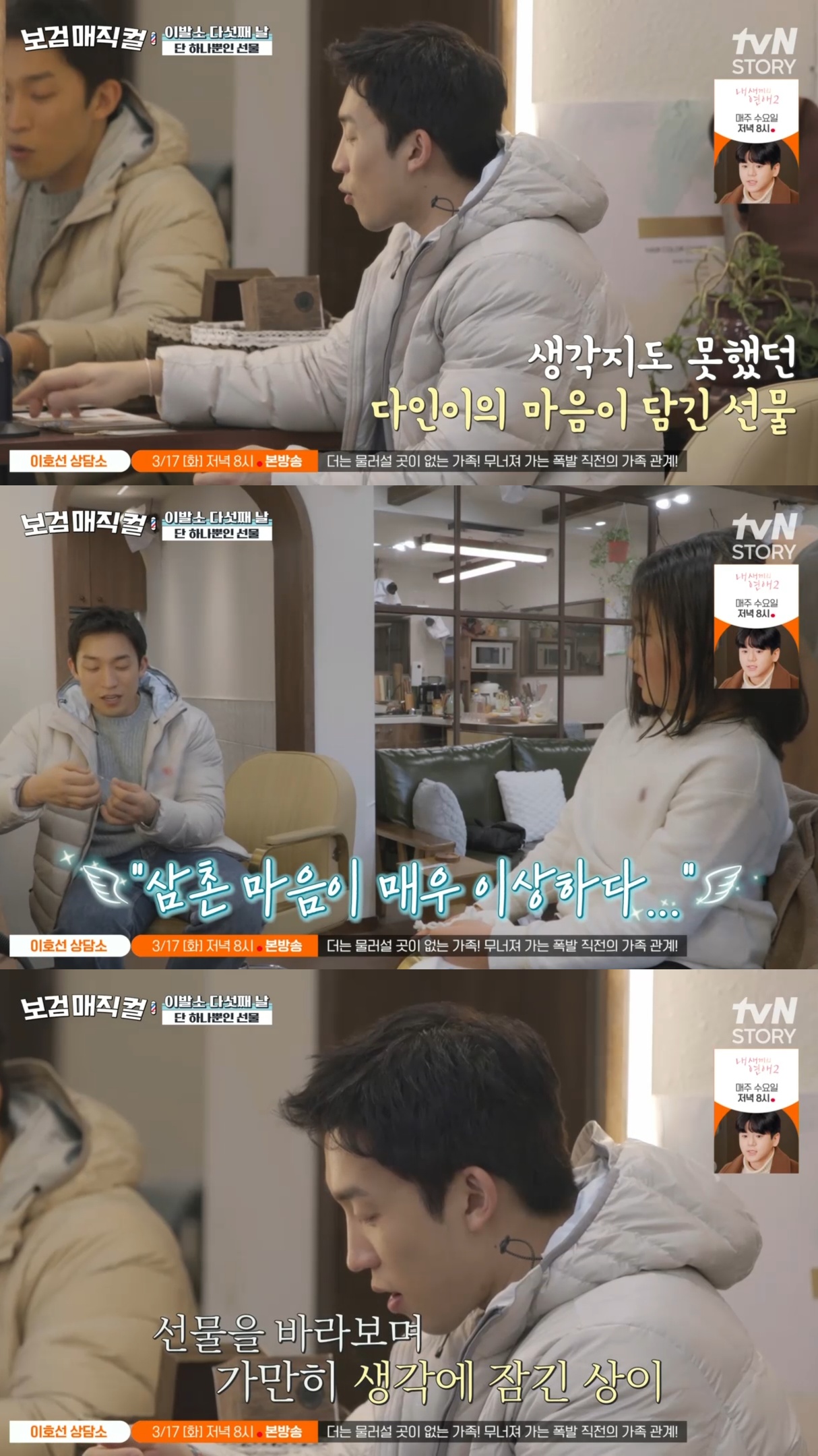 [보검매직컬] 여기 일주일 있다가 가면 다신 안 오지?.jpg | 인스티즈