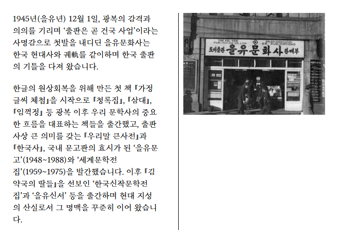 광복절에 노 안 젓는 을유문화사가 답답했던 독자의 세계문학 추천 | 인스티즈