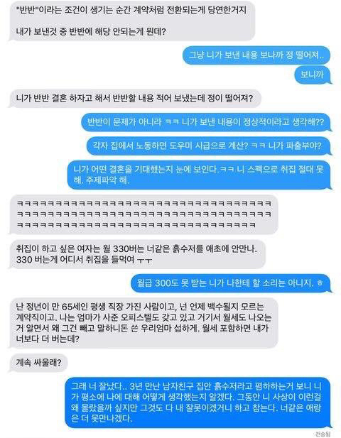 반반결혼 가이드라인.png | 인스티즈