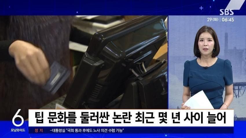 점점 늘어나고 있다는 한국의 팁 문화 | 인스티즈