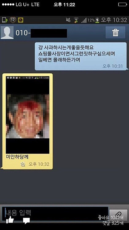 여자 일베충이 운영하는 쇼핑몰 여x샵.jpg | 인스티즈