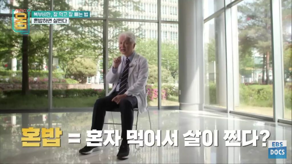 [EBS귀하신몸] 다이어트할 때 뱃살은 안 빠지고 얼굴살부터 빠지는 이유 + 바르게 걷기 | 인스티즈