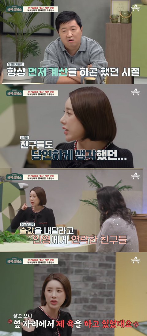 [금쪽상담소] 서인영 문제점 찝어주는 오은영 박사 | 인스티즈