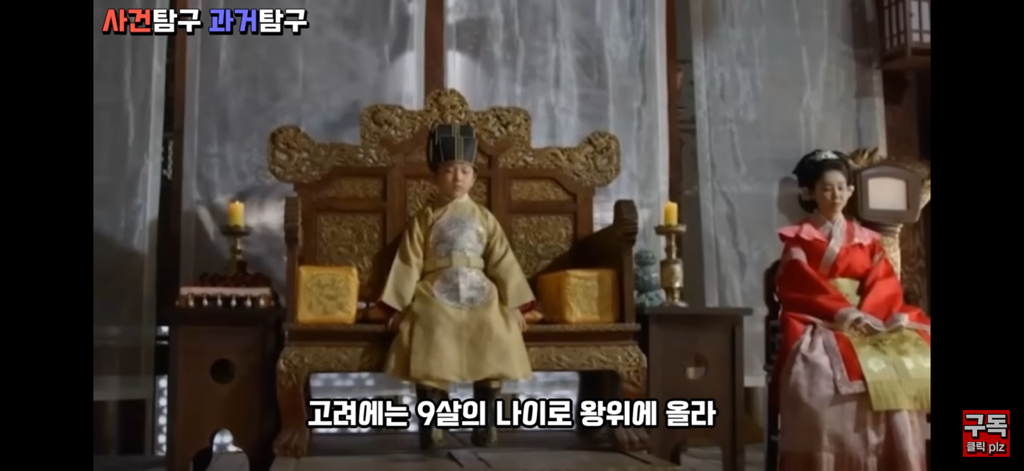 단종보다 더 어린나이에 참수형을 당한 왕 | 인스티즈