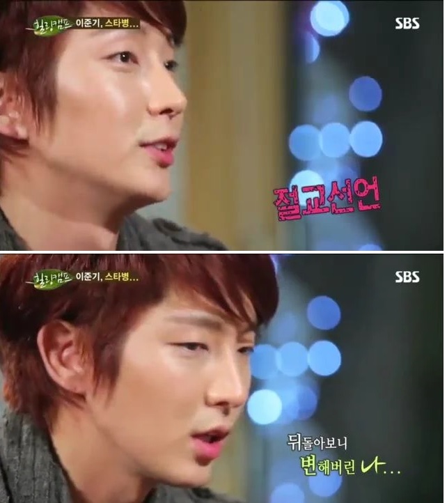 스타병에 많이 힘들어 했던 이준기.jpg | 인스티즈