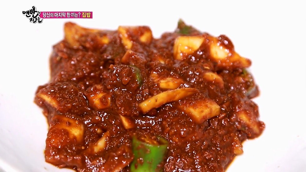 사람 죽이는 맨발의친구들 홍진경 집 밥 먹방 ........ HD화질 주의 | 인스티즈