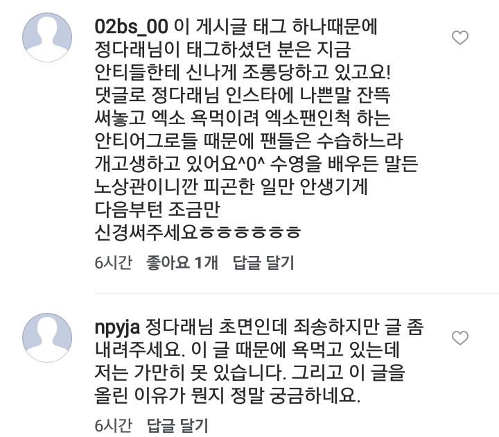 수영선수 정다래 인스타그램 상황.jpg | 인스티즈