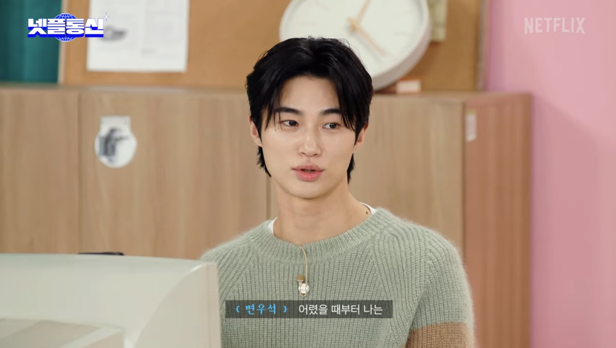 넷플영화 20세기 소녀 찍기전부터 이미 김유정을 알고있던 변우석 | 인스티즈
