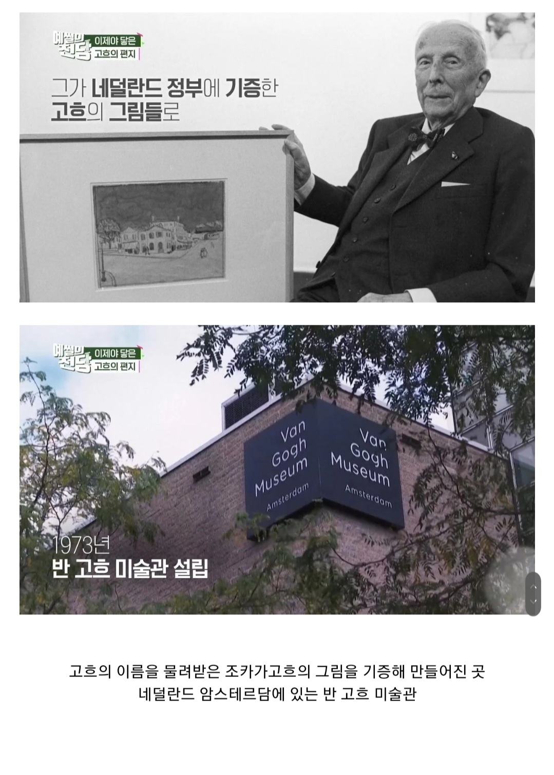 처음 보면 이게 고흐 그림 이라고? 한다는 작품 | 인스티즈