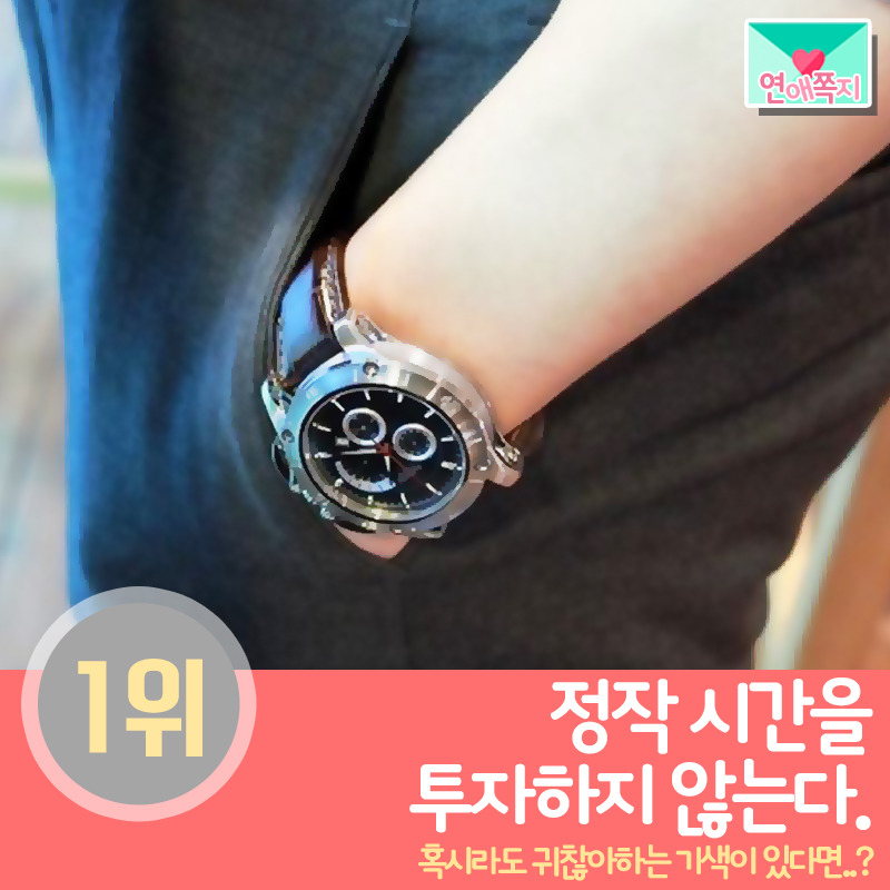 남자가 여자에 관심없을때 | 인스티즈