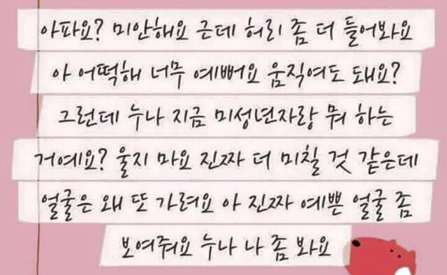 모씨 레전드 성욕 감퇴짤 | 인스티즈