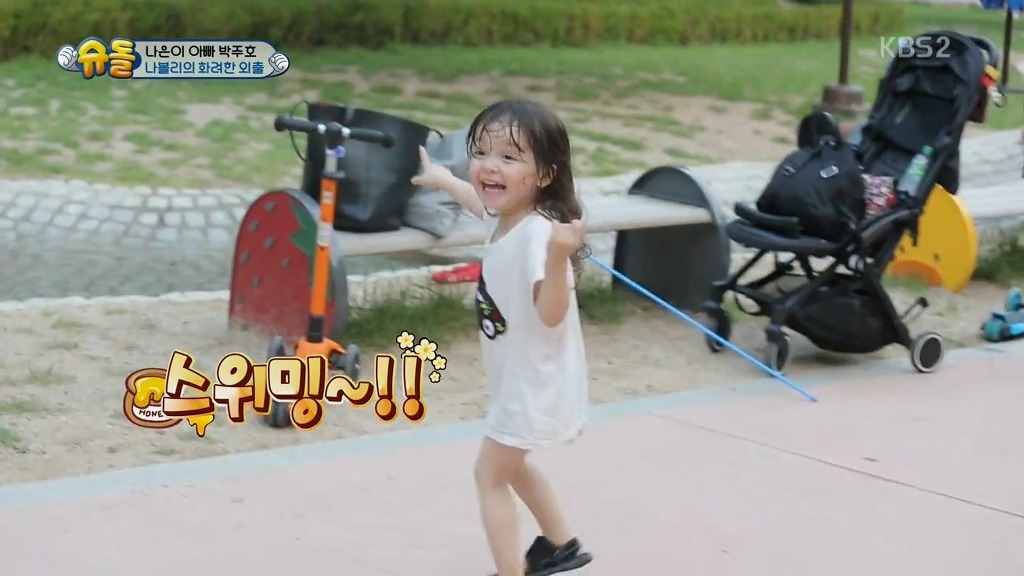 [슈돌] 아빠 런닝 입어도 이쁜 나은이 | 인스티즈