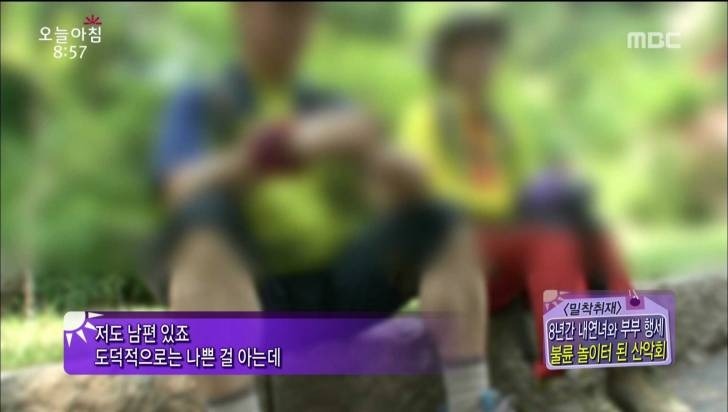 충격적인 산악회 블륜장면.jpg | 인스티즈