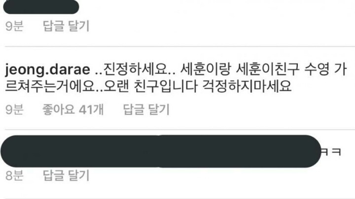 수영선수 정다래 인스타그램 상황.jpg | 인스티즈