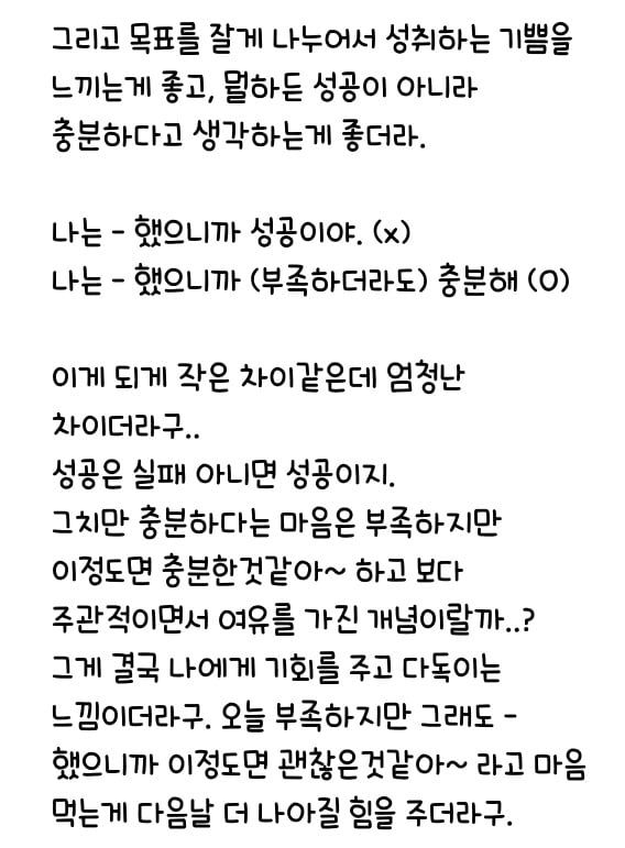 게으름 벗어나는법 | 인스티즈