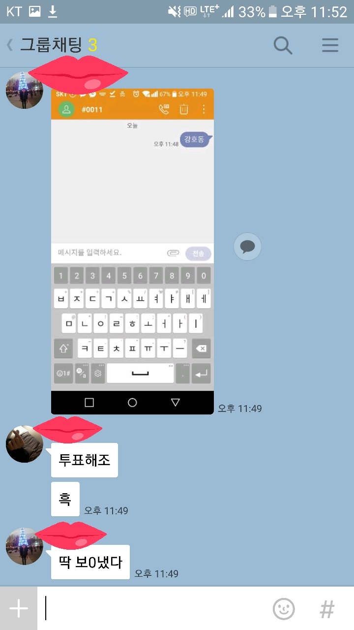 흔한 남매 카톡방.jpg | 인스티즈