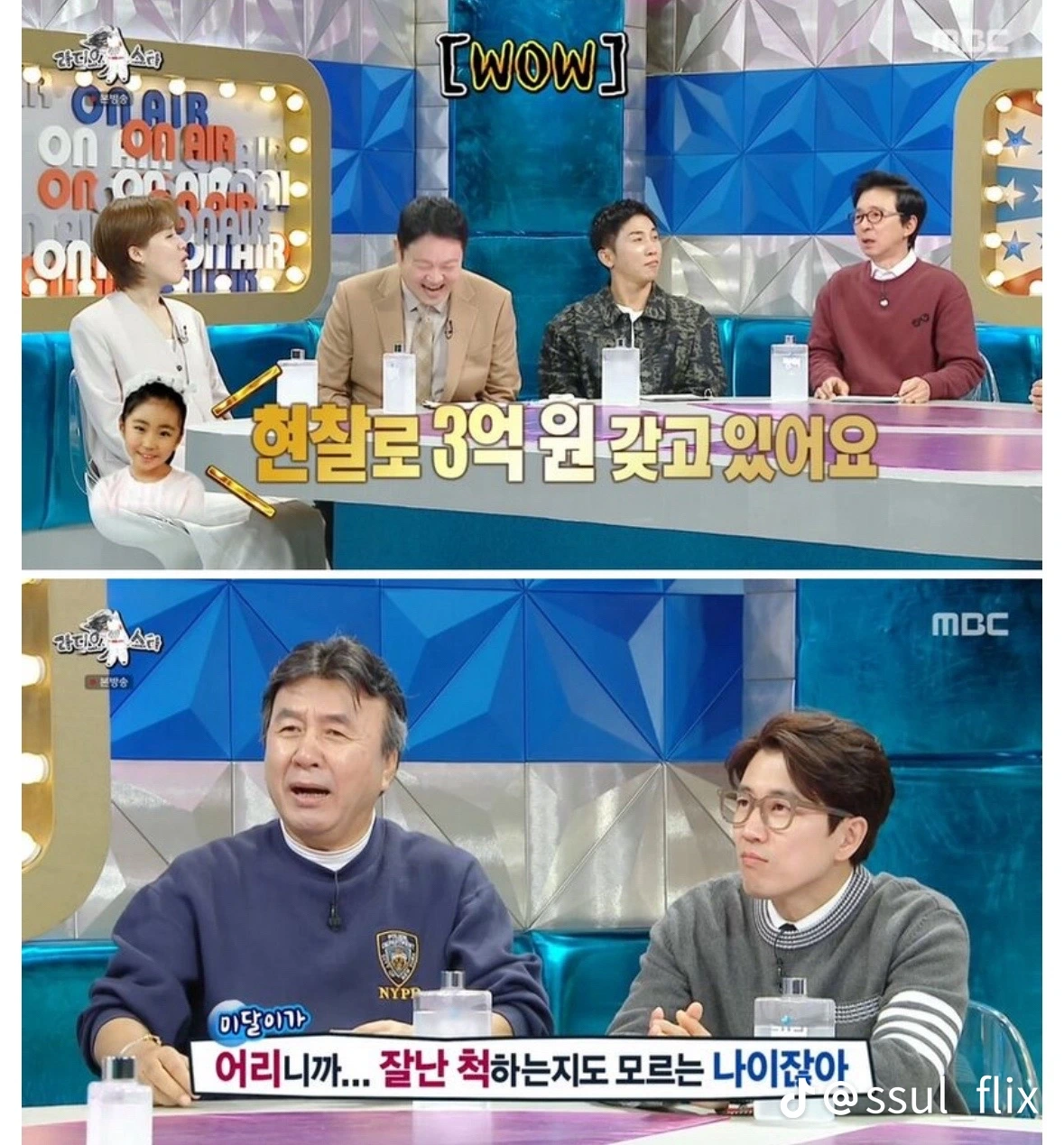 순풍산부인과 방영 당시 미달이 벌은 수익 | 인스티즈