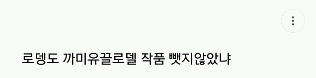 여자 위인이 없는건 여자가 일을 못해서 그런거 아닌가.. | 인스티즈