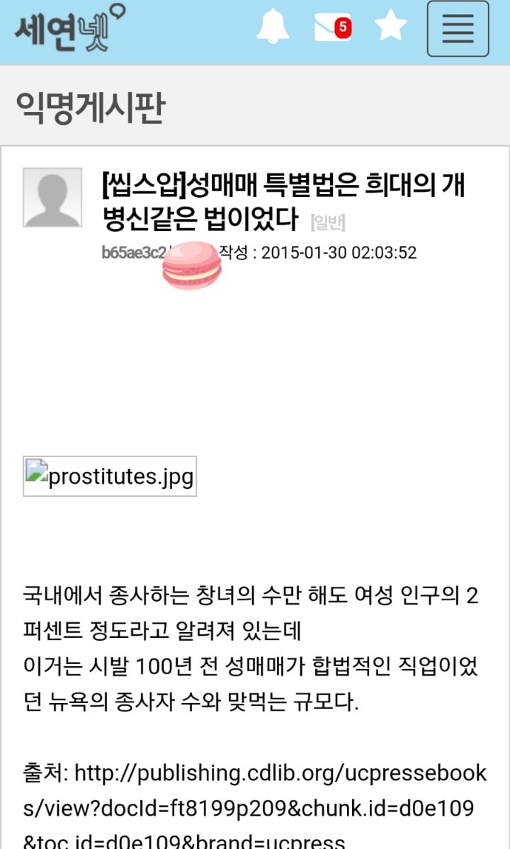 호빠에서 알바하는 연대남과 부러워하는 룸나무들 | 인스티즈