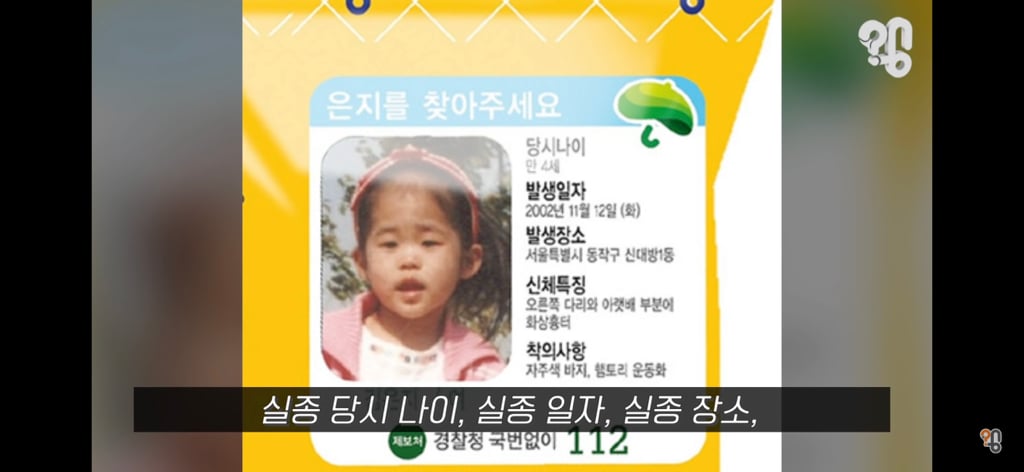 죠리퐁으로 실종아동을 찾은 적 있을까? | 인스티즈