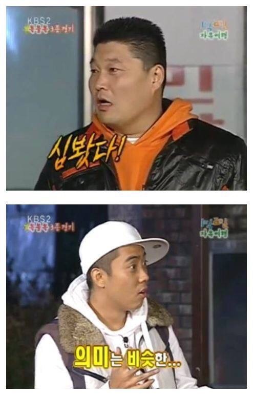 1박2일 시즌1때 흔한 문제풀이 수준.JPG | 인스티즈