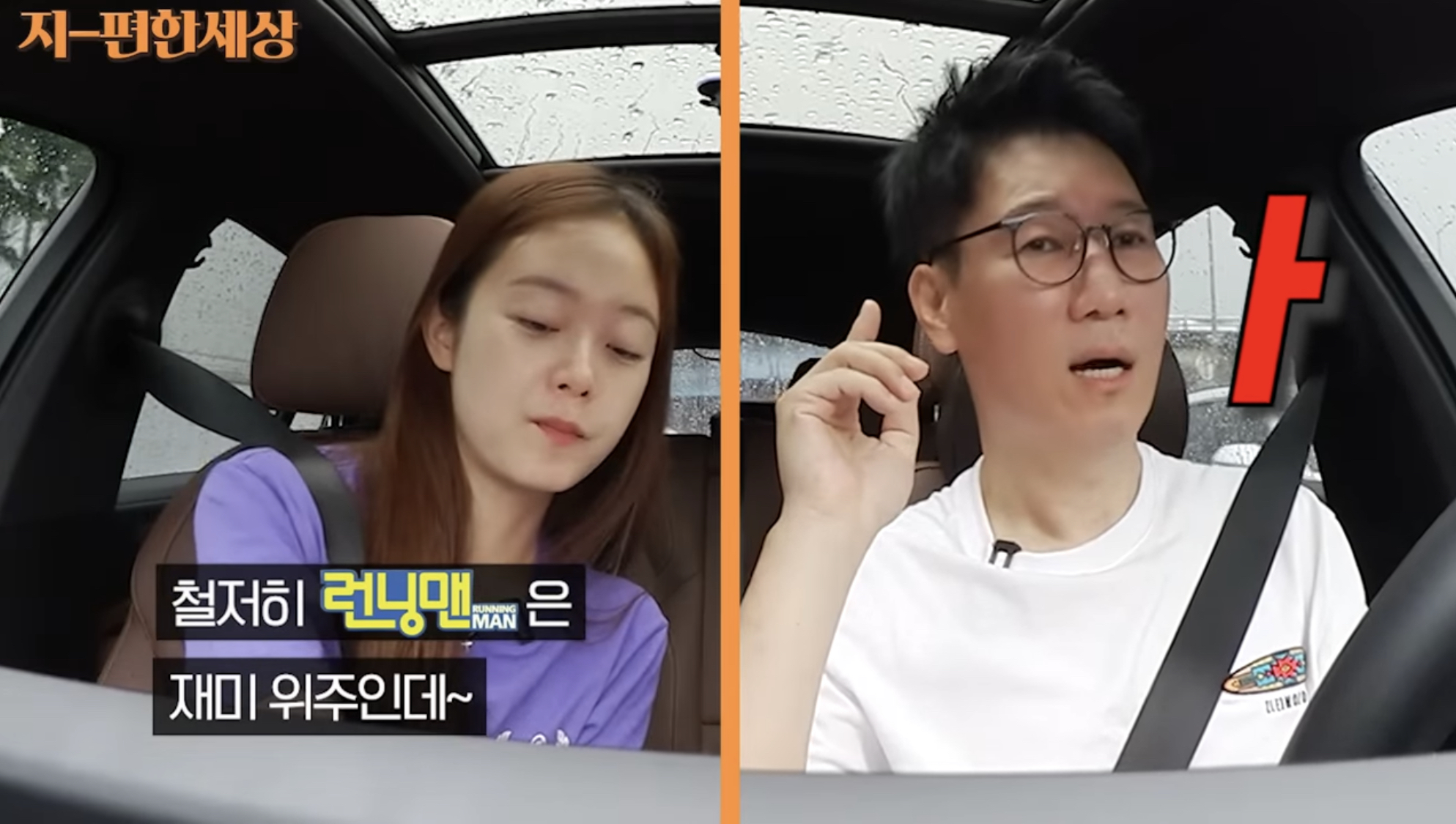 생각보다 훨씬 기술적으로 런닝맨에 임하는 듯한 전소민 | 인스티즈