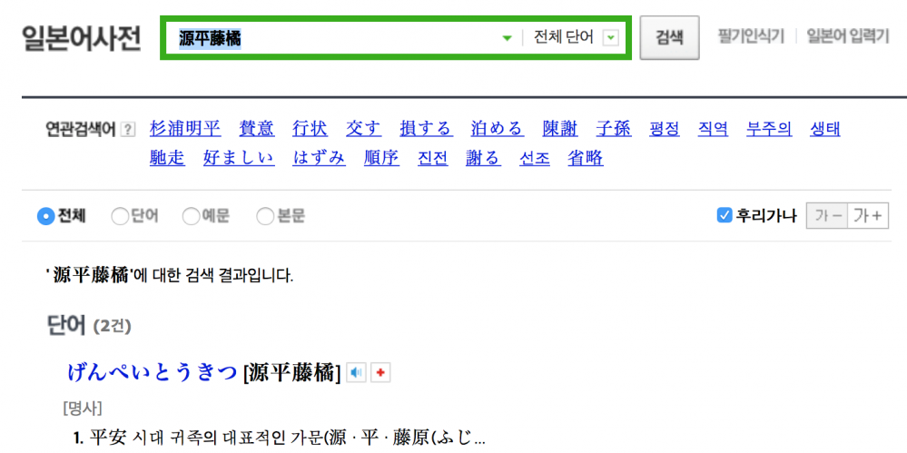 트와이스) 일본에서도 희귀하다는 사나의 성씨에 대해 알아보자 | 인스티즈